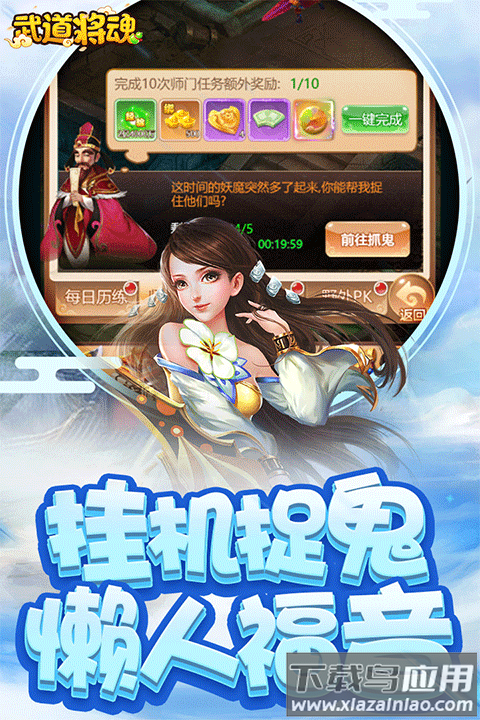 武道将魂手游官方版最新版截图1