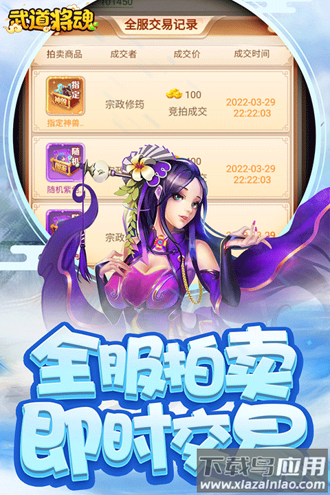 武道将魂手游官方版最新版截图2