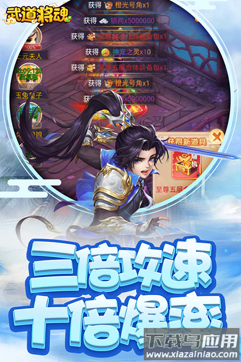 武道将魂手游官方版最新版截图3