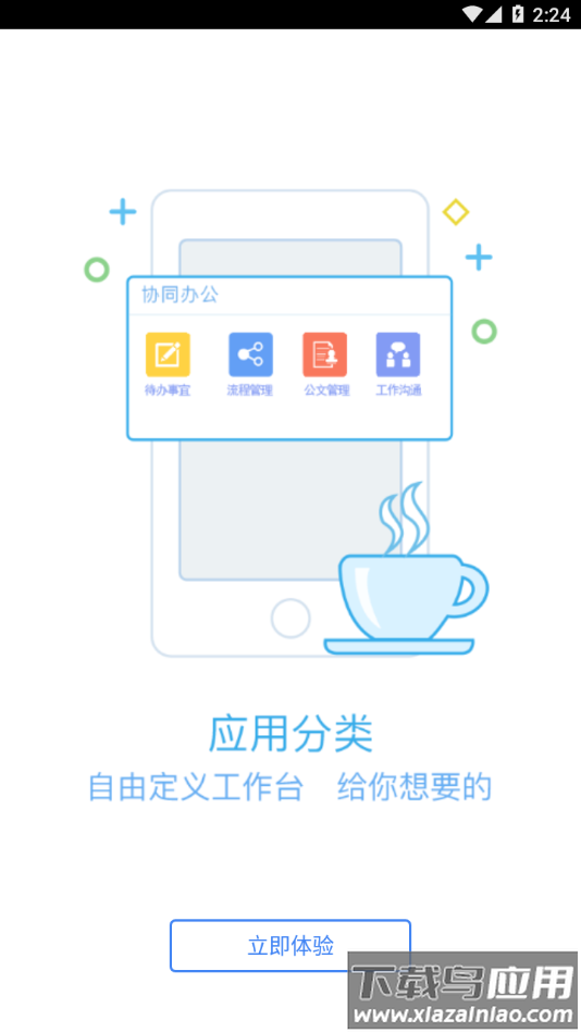 微白药app下载截图3