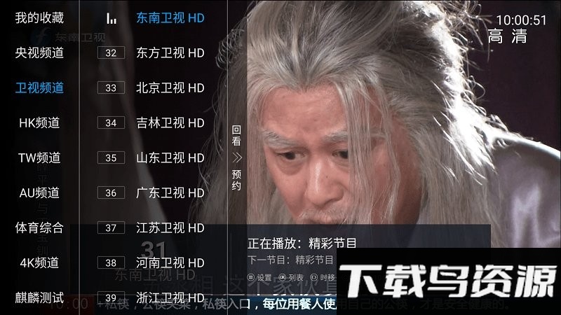 麒麟电视直播软件最新版截图2