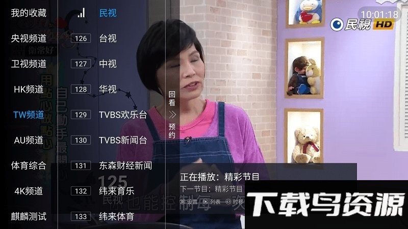 麒麟电视直播软件最新版截图4