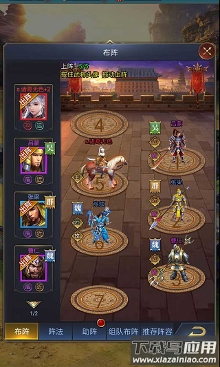 武神吕小布手游最新版