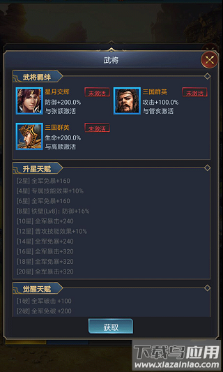 武神吕小布手游最新版