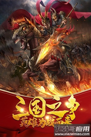 武神吕小布手游最新版最新版截图1