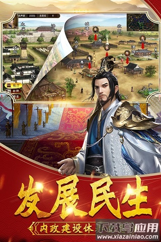 武神吕小布手游最新版最新版截图2