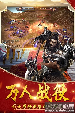 武神吕小布手游最新版最新版截图4