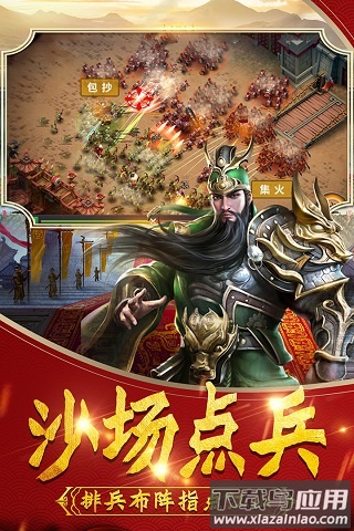 武神吕小布手游最新版最新版截图5