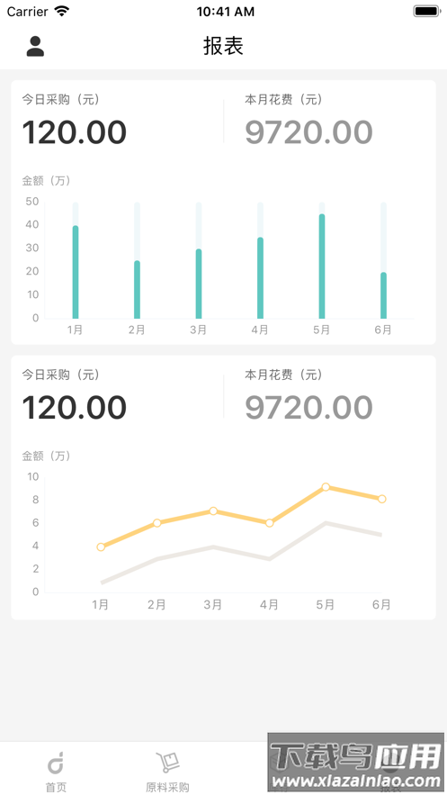 顶简供应链App下载安卓最新版截图3