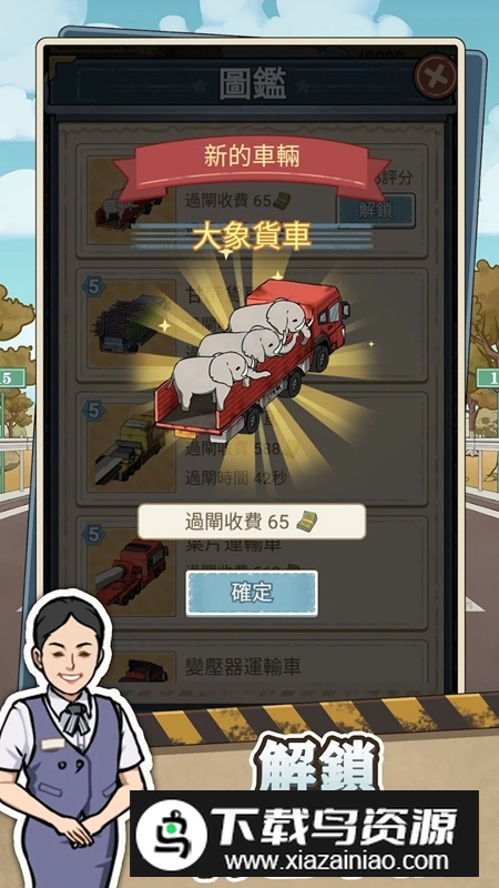 高速收费站游戏破解版免广告最新版截图1