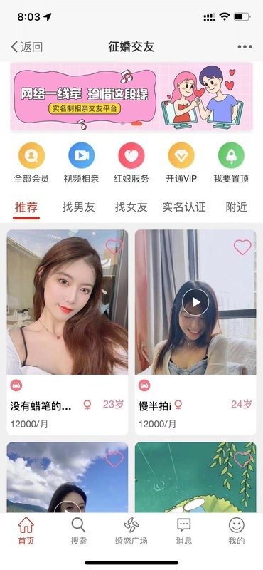 大温州app最新版截图3