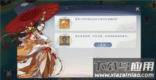 武林闲侠官方版