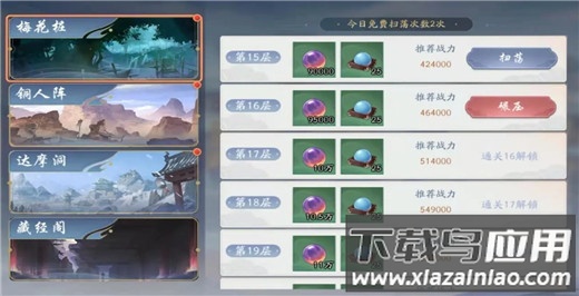 武林闲侠官方版