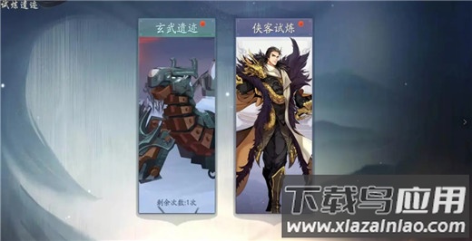 武林闲侠官方版