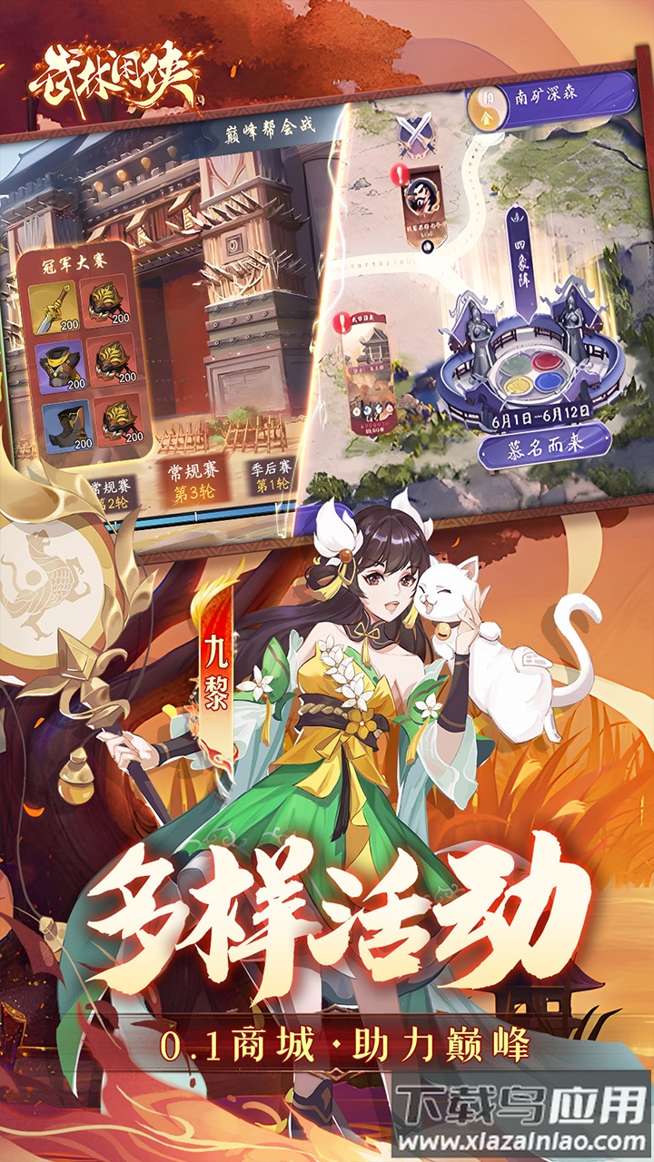 武林闲侠官方版最新版截图4