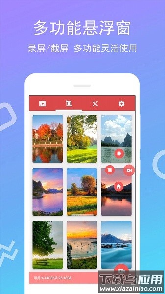全能录屏宝免费版最新版截图1