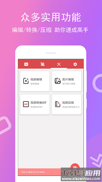全能录屏宝免费版最新版截图2