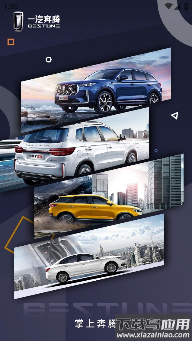 掌上奔腾app下载