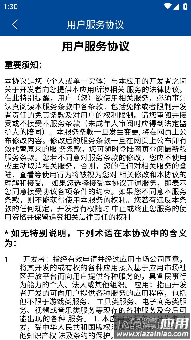 掌上奔腾app下载最新版截图3