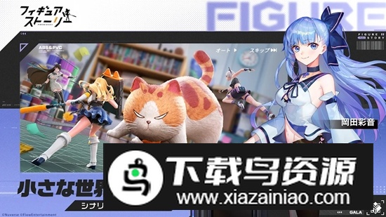 高能手办团日服版谷歌版最新版截图5