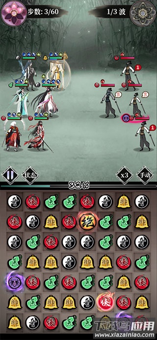 武娘外传手游官方版