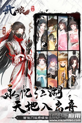 武娘外传手游官方版截图