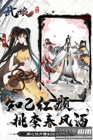 武娘外传手游官方版截图