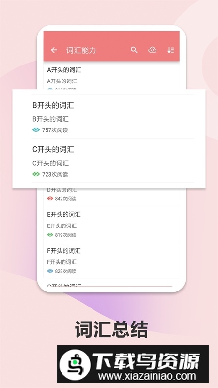 高考英语通(高中英语刷题软件)最新版截图2