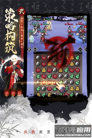 武娘外传手游官方正版