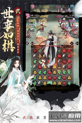 武娘外传手游官方正版最新版截图4