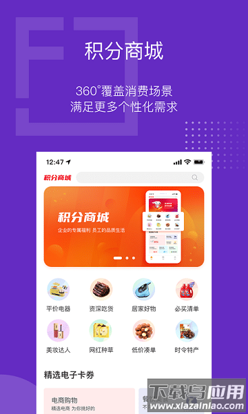 泛员之家最新版下载