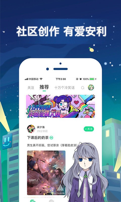 有妖气漫画app最新版截图2