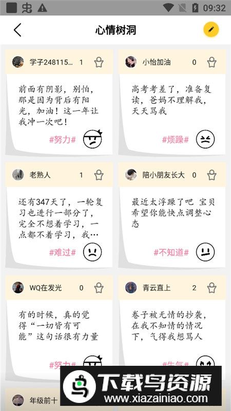 高考倒计时桌面插件免费版最新版截图4