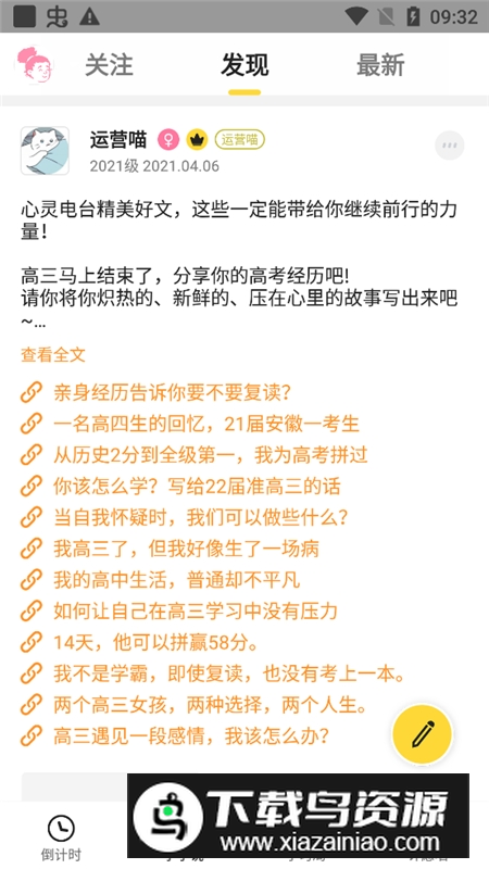 高考倒计时桌面插件免费版最新版截图5