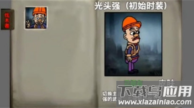 熊熊人格下载安装