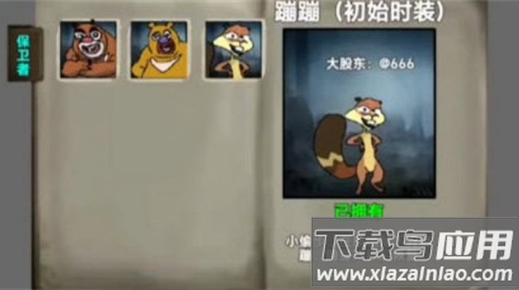 熊熊人格下载安装最新版截图2