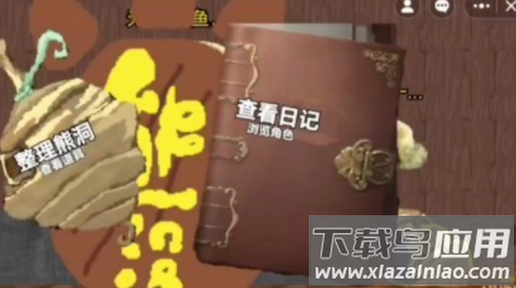 熊熊人格下载安装最新版截图4