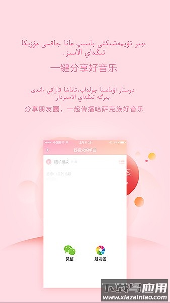 bayge哈萨克音乐最新版截图3