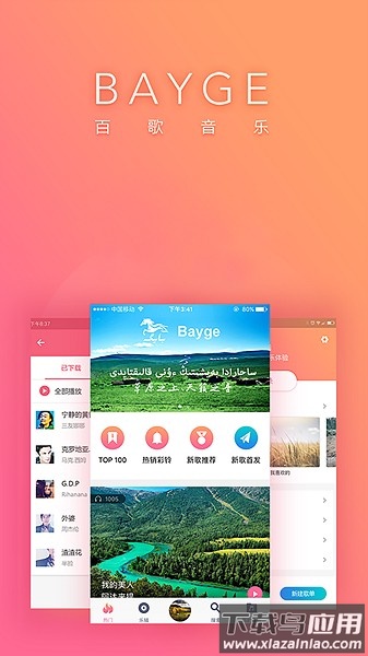 bayge哈萨克音乐最新版截图4