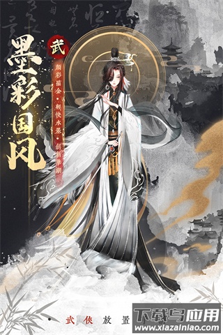 武娘外传0.1折最新版截图1