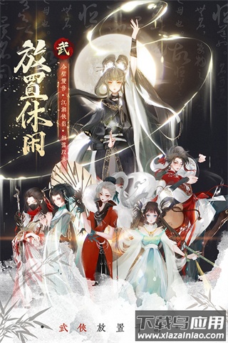 武娘外传0.1折最新版截图2