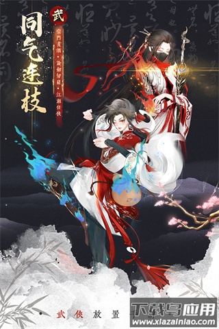 武娘外传0.1折最新版截图5