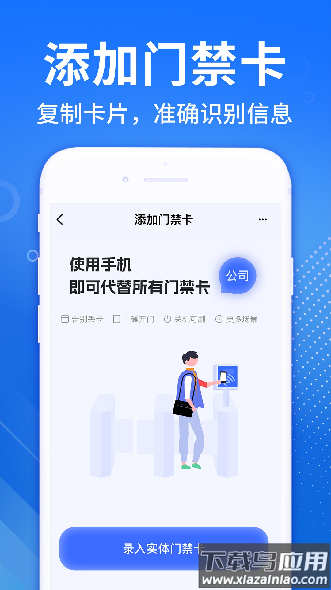 NFC免费读卡器app最新版截图1