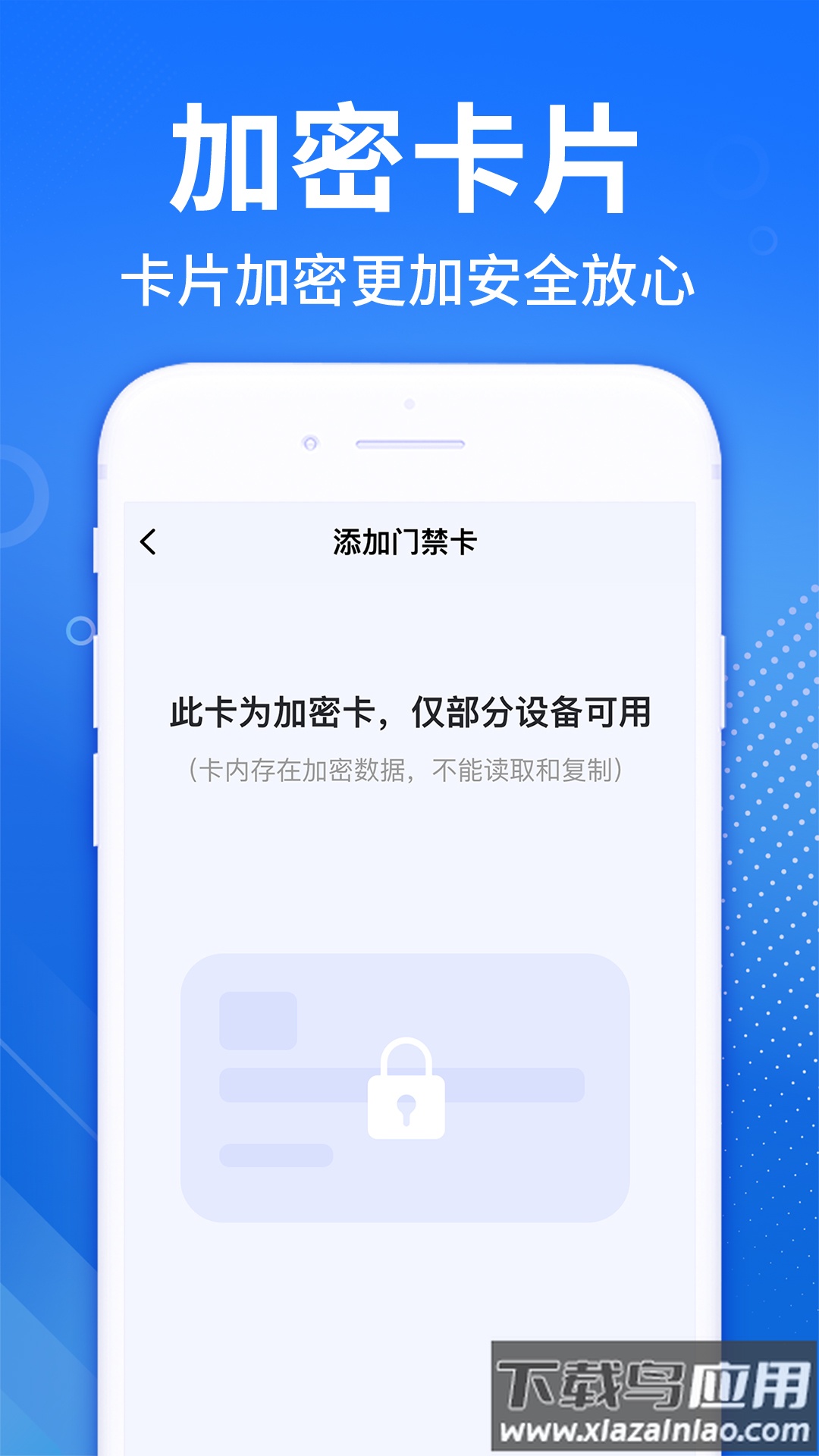 NFC免费读卡器app最新版截图4