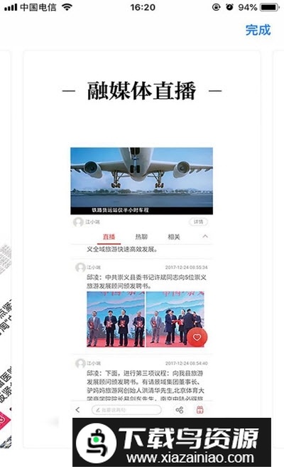 高品高安app手机客户端最新版截图2