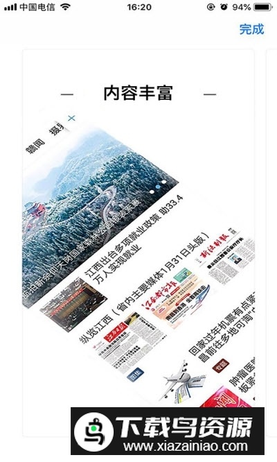 高品高安app手机客户端最新版截图3