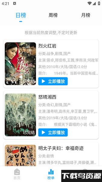 麒麟影视手机版