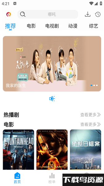 麒麟影视手机版最新版截图1