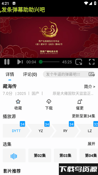 麒麟影视手机版最新版截图2
