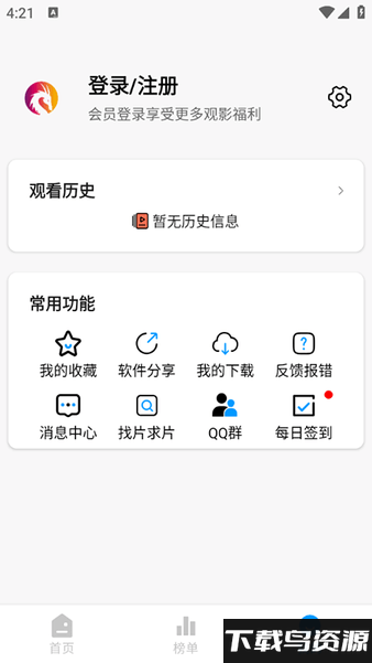 麒麟影视手机版最新版截图3